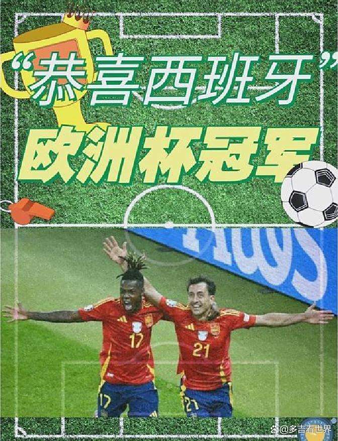 欧锦赛小组赛，荷兰队大胜西班牙
